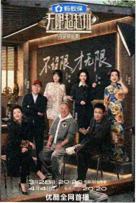 乘风2024 音乐竞演